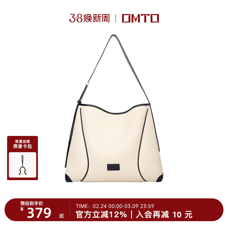 【张雅钦同款】OMTO燕麦软hobo包包2026早春通勤单肩斜挎托特包女