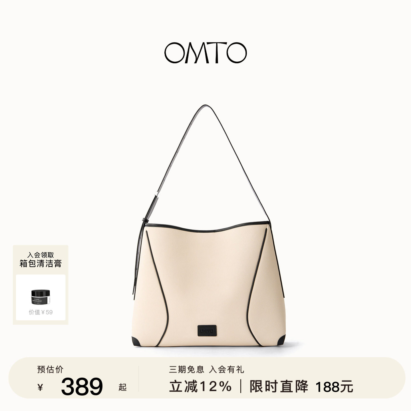 宋轶同款omto燕麦软hobo包通勤图片