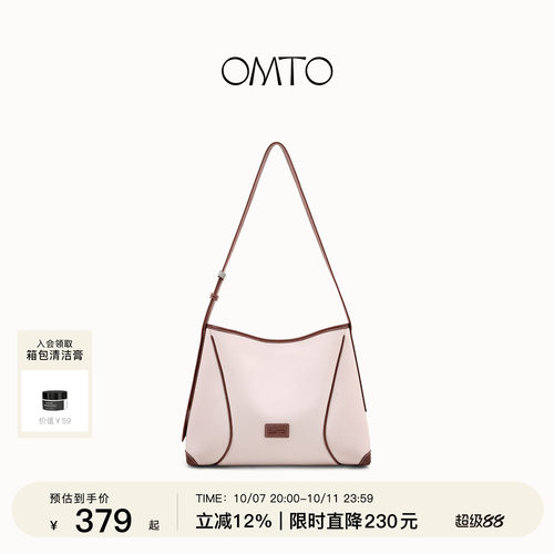 omto燕麦软hobo松弛感极简单肩包