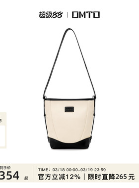 omto燕麦水桶包2026新款女士高级感小众手提包包大容量通勤单肩包