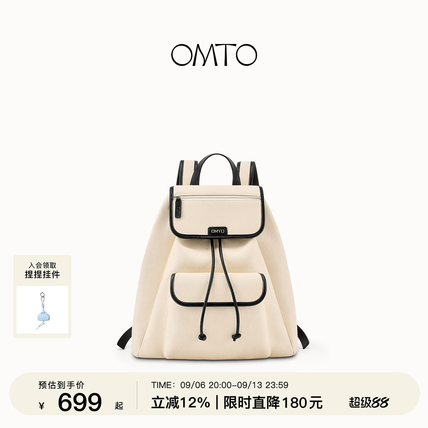 omto麸麸燕麦小卡包挂件图片