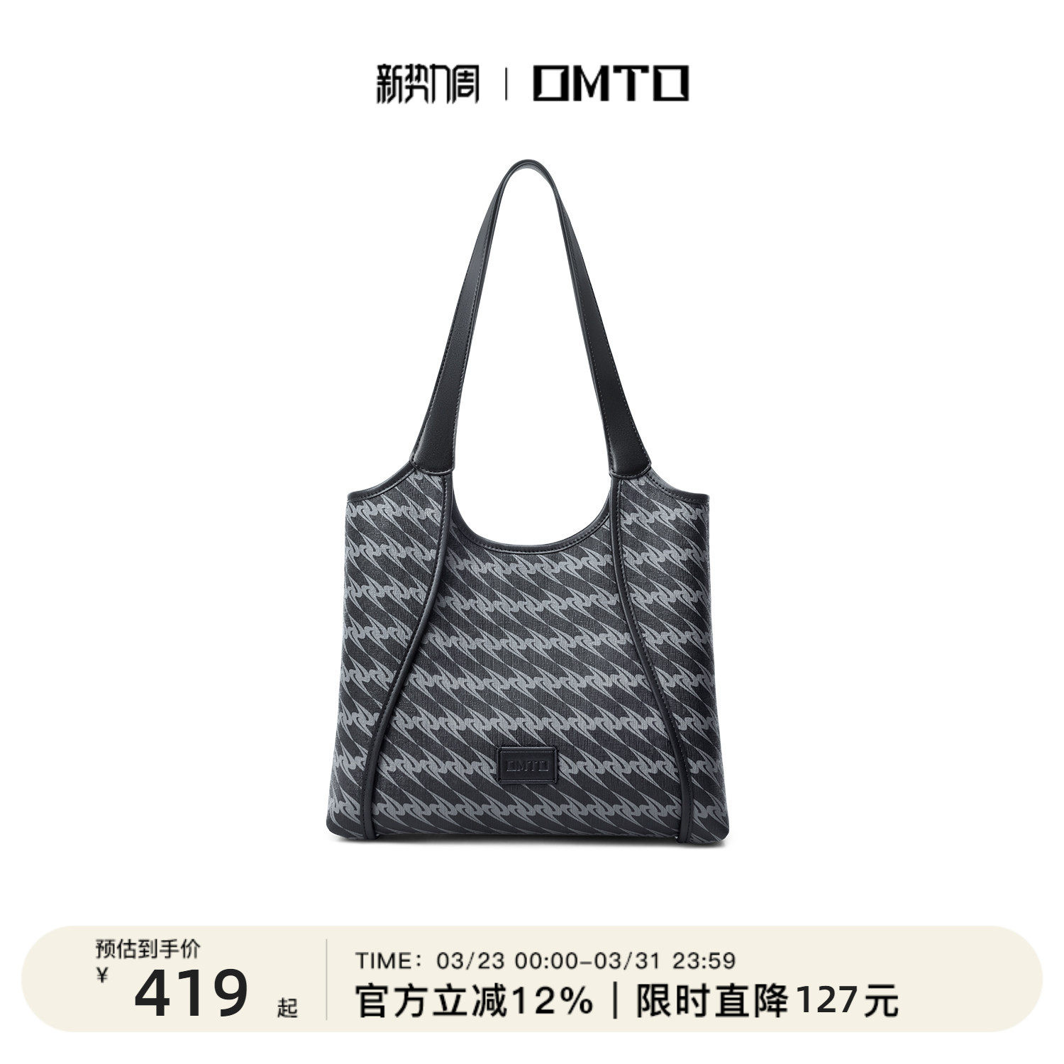 omto黑松露购物袋女单肩手提包百搭通勤新款出游大容量软托特女包