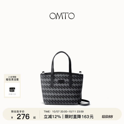 OMTO斜挎通勤黑松露小托特包女