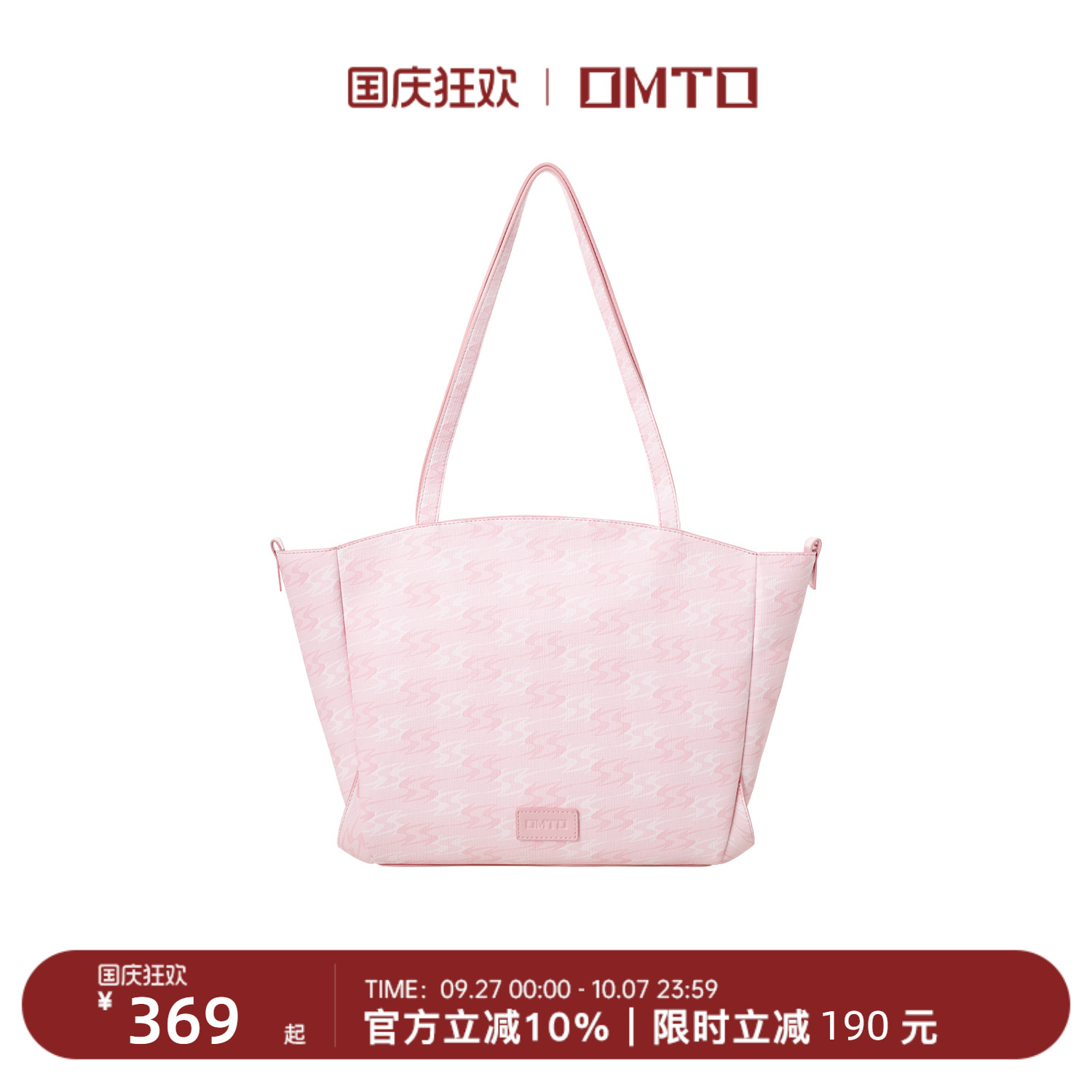 omto奶油粉托特包大容量通勤包包