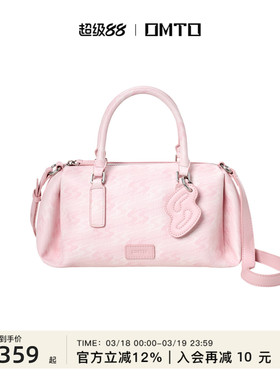 OMTO奶油粉捏捏枕头包女2026新款高级感波士顿手提单肩斜挎通勤包