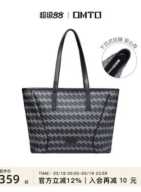 omto黑松露拉链托特包春夏新款女大容量包包大学生单肩包上课通勤