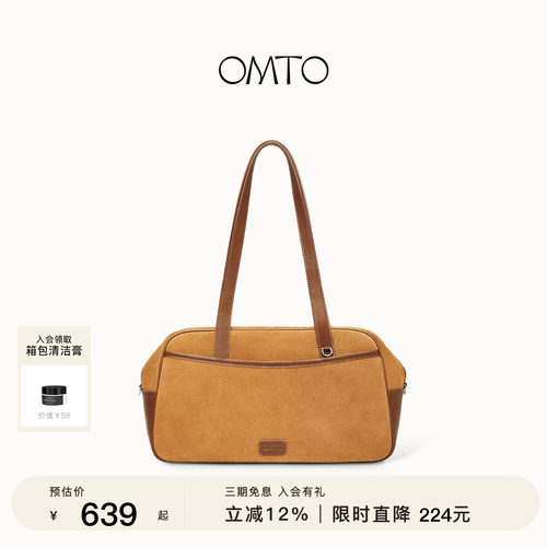 OMTO美拉德麂皮绒可可保龄球包女