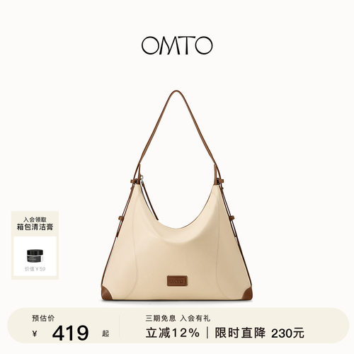 OMTO奶司软hobo包植鞣牛皮包包女