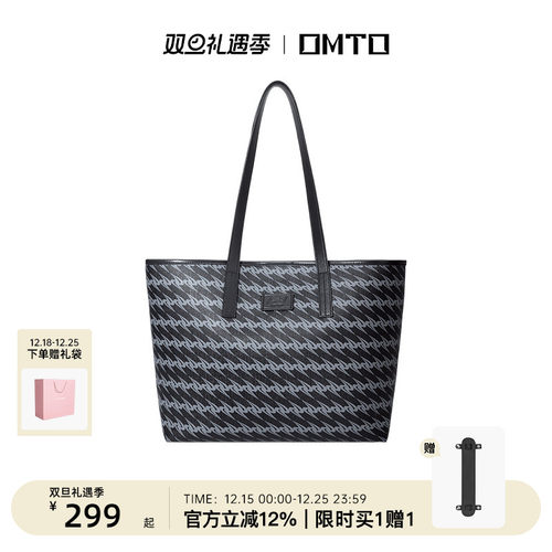 秋冬爆款omto黑松露托特包女