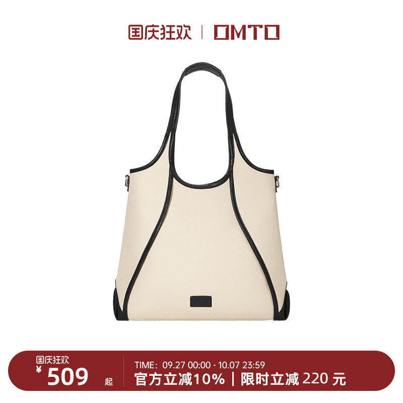 omto大容量购物袋百搭通勤出游
