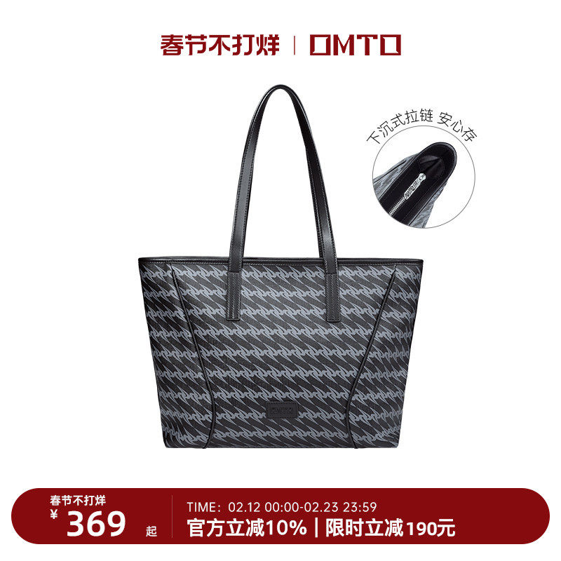 omto黑松露拉链托特包春夏新款女大容量包包大学生单肩包上课通勤