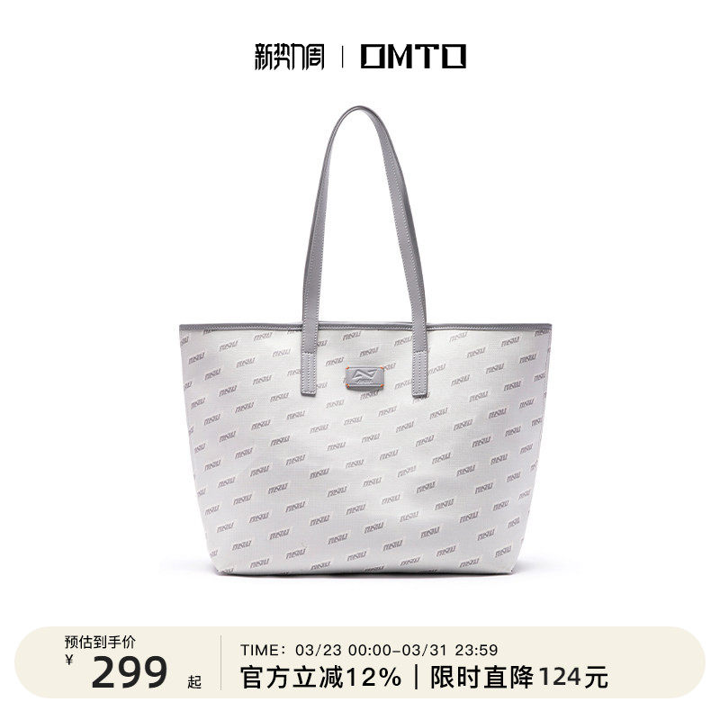 omto原创托特包女大容量通勤大学生上课包包女斜挎包小众单肩女包
