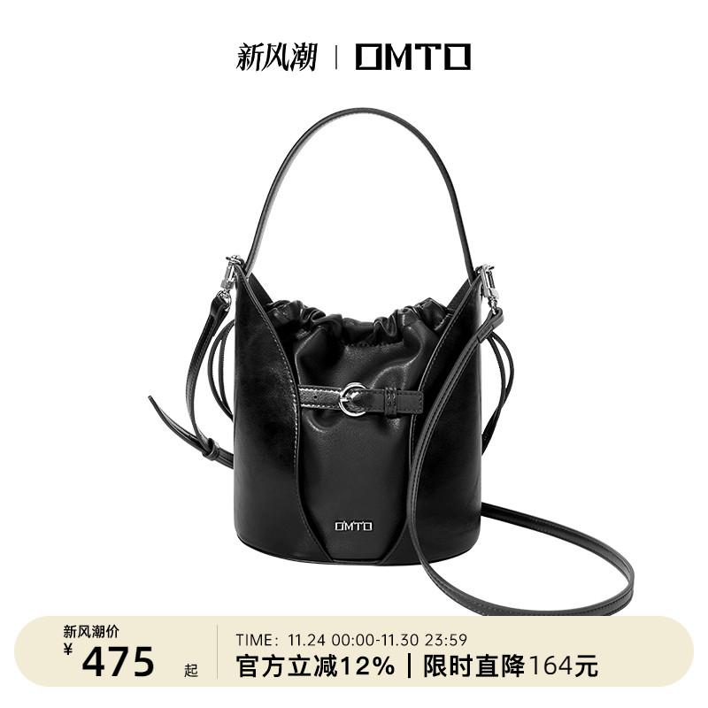 omto酥皮花瓣水桶包大容量单肩包