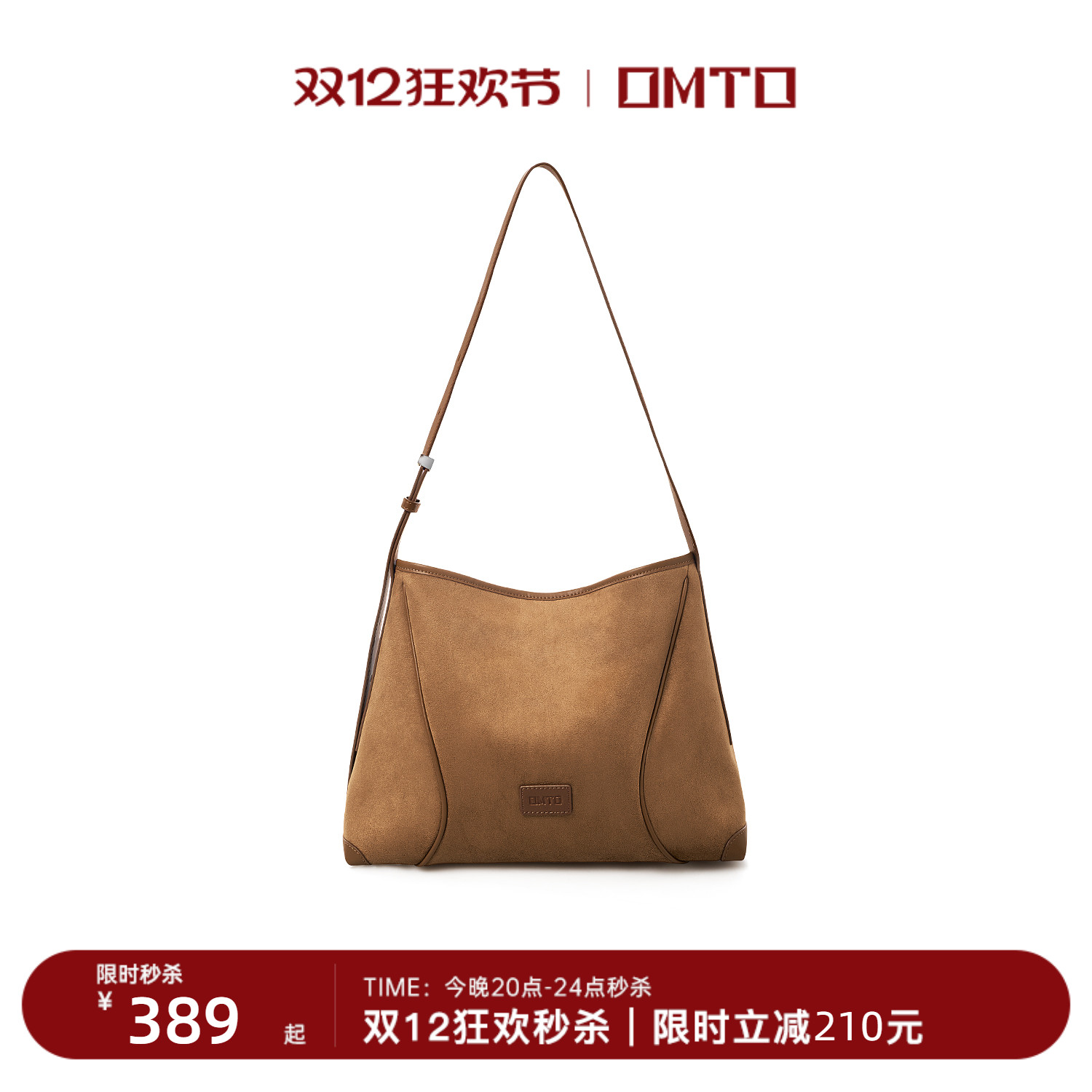 omto秋冬新款可可软hobo包美拉德