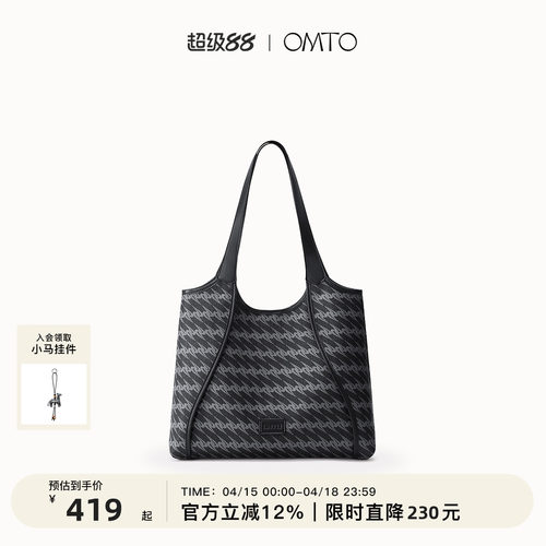 OMTO大容量黑松露购物袋女包