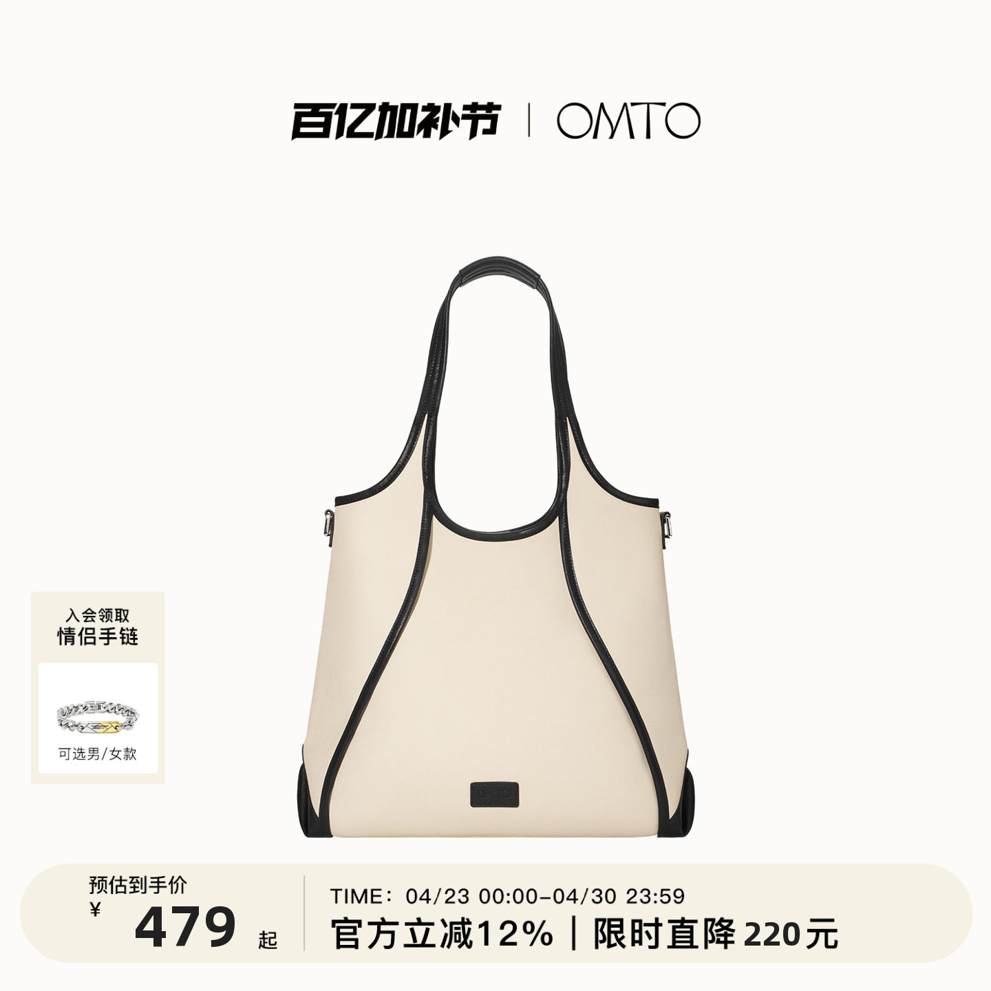 omto燕麦购物袋女大容量单肩斜挎手提包百搭通勤秋季出游软托特包