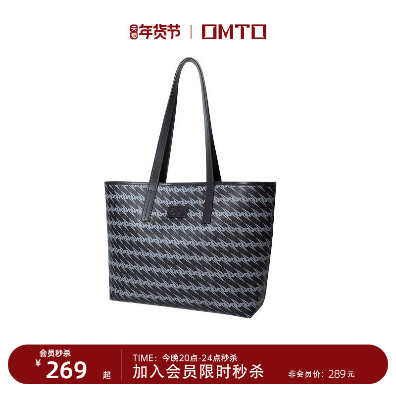 omto黑松露托特包女大容量包包上班通勤包大学生上课高级感单肩包,箱包皮具/热销女包/男包,托特包,淘宝优惠券,粉丝福利购,淘宝优惠卷