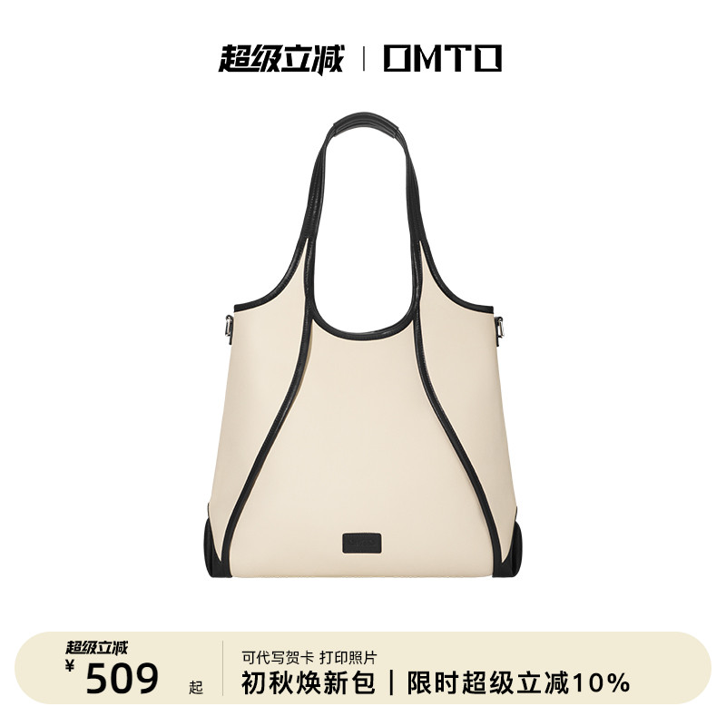 omto燕麦购物袋女大容量单肩斜挎手提包百搭通勤夏季出游软托特包