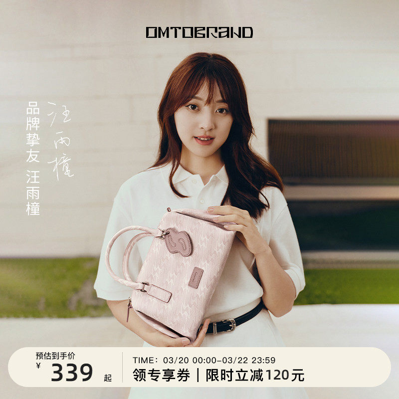 OMTO捏捏枕头包女2026春夏新款通勤休闲手提包吐司包斜挎包小包女