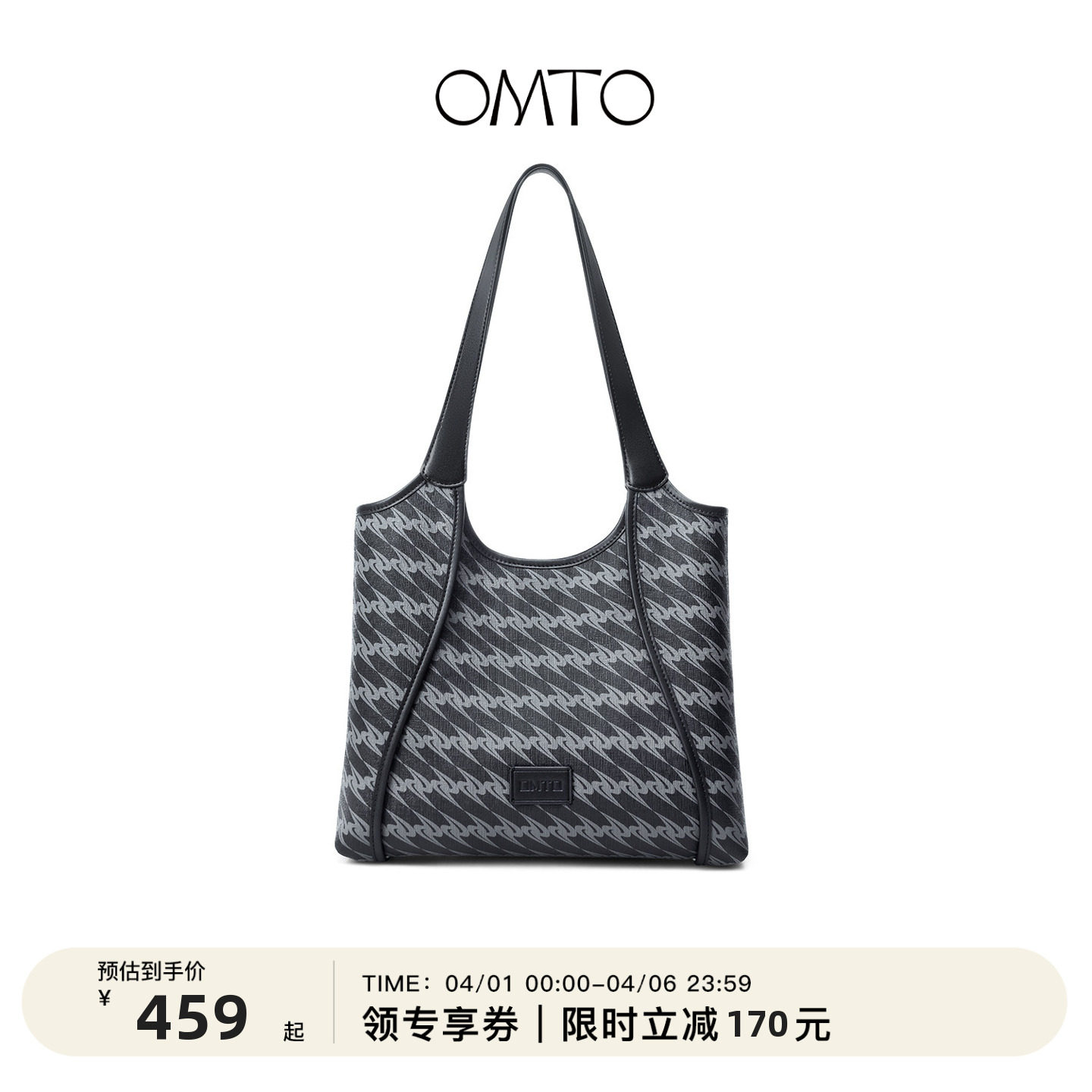 omto黑松露购物袋女单肩手提包百搭通勤新款出游大容量软托特女包