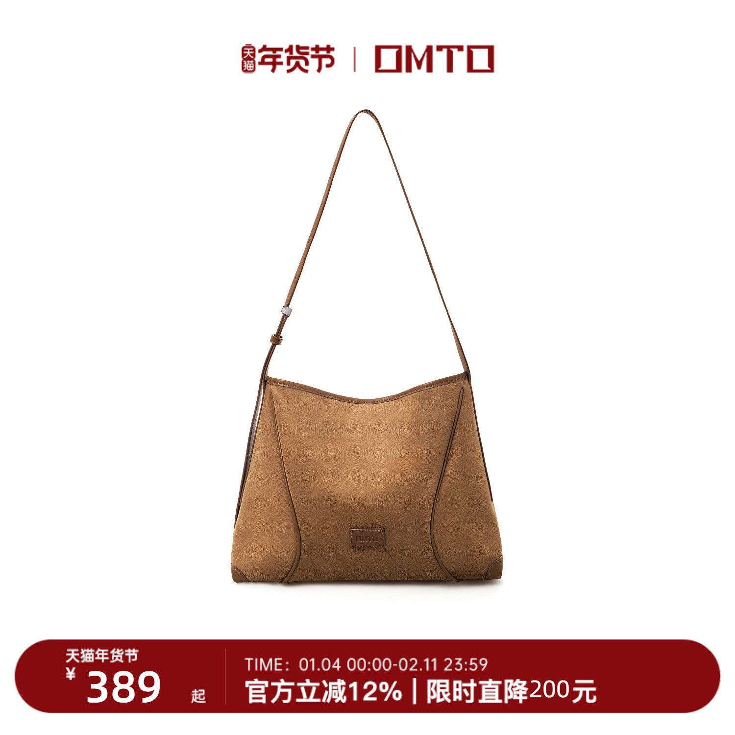 omto可可软hobo包女2025秋冬新款美拉德包包复古高级感单肩斜挎包,箱包皮具/热销女包/男包,通用款女包,淘宝优惠券,粉丝福利购,淘宝优惠卷