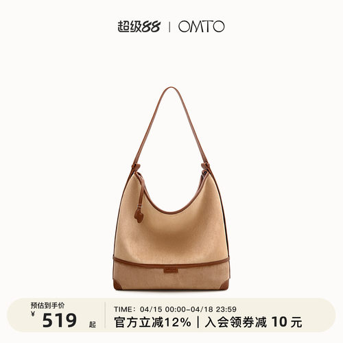 OMTO新款大容量旷野软hobo包