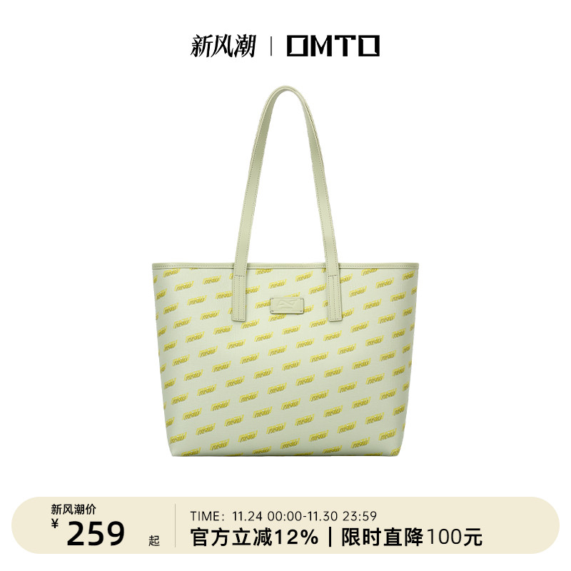 omto莫吉托绿托特包女大容量出行