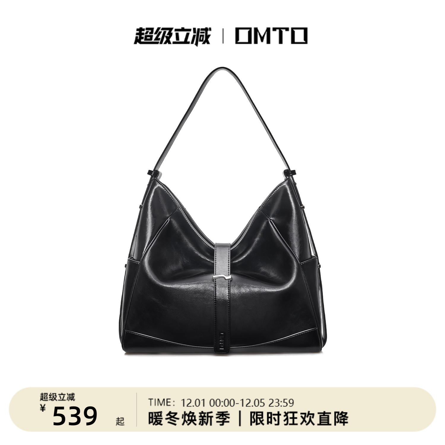 OMTO真皮冉冉软Hobo包女2025新款