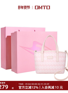 送女友omto樱花粉小托特包秋冬新款斜挎通勤包菜篮子手提mini包包