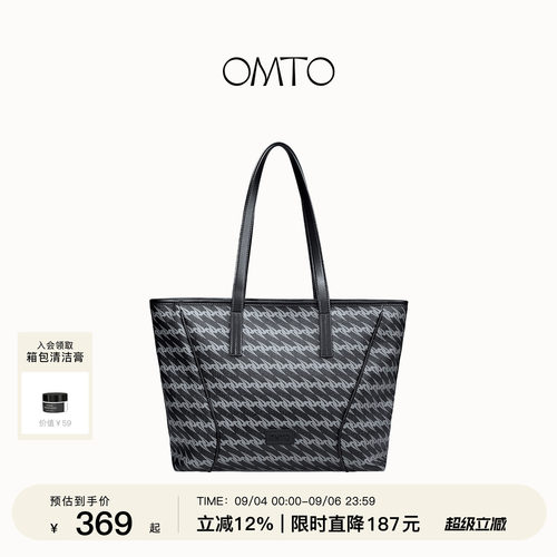 omto黑松露拉链托特包女夏季新款