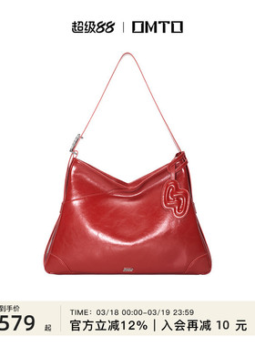 OMTO酥酥可颂包女油蜡牛皮托特包大容量通勤单肩斜挎大包红色婚包