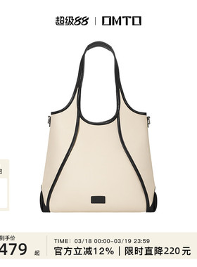 omto燕麦购物袋女大容量单肩斜挎手提包百搭通勤秋季出游软托特包