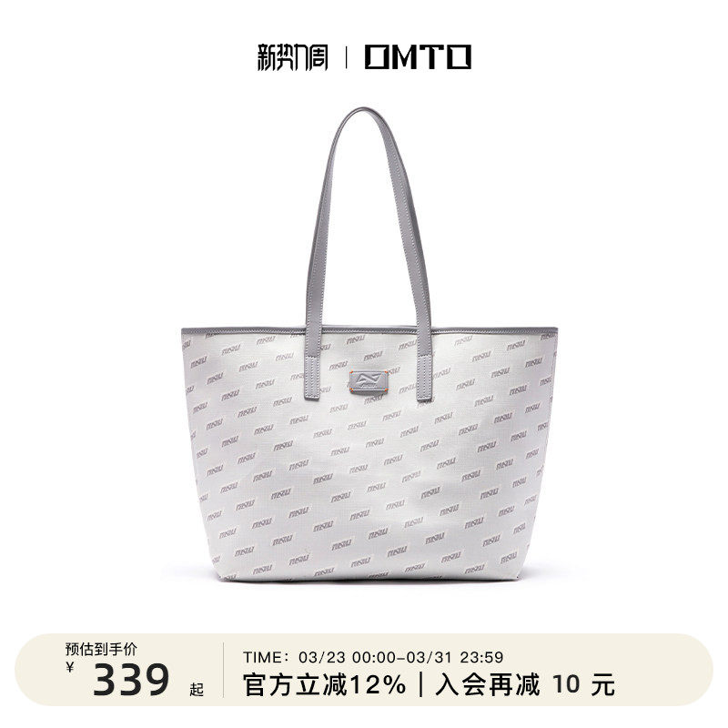 omto原创托特包女大容量通勤大学生上课包包女斜挎包小众单肩女包