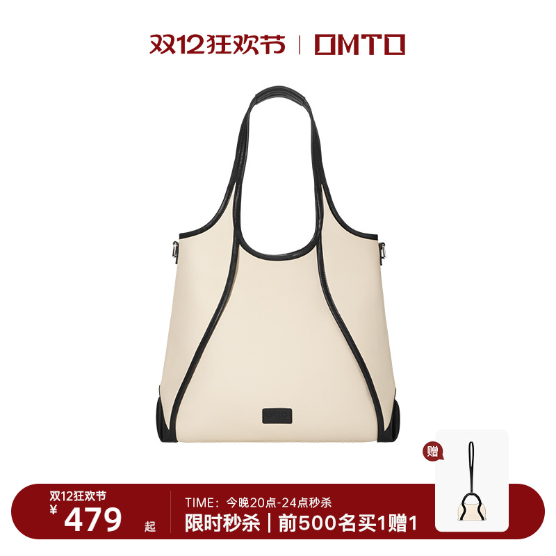 omto大容量购物袋百搭通勤出游