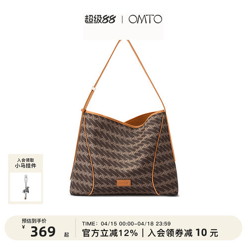 OMTO大容量乌木棕软HOBO包包