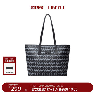【新年礼物】omto黑松露托特包2026新款大容量包包女通勤单肩挎包