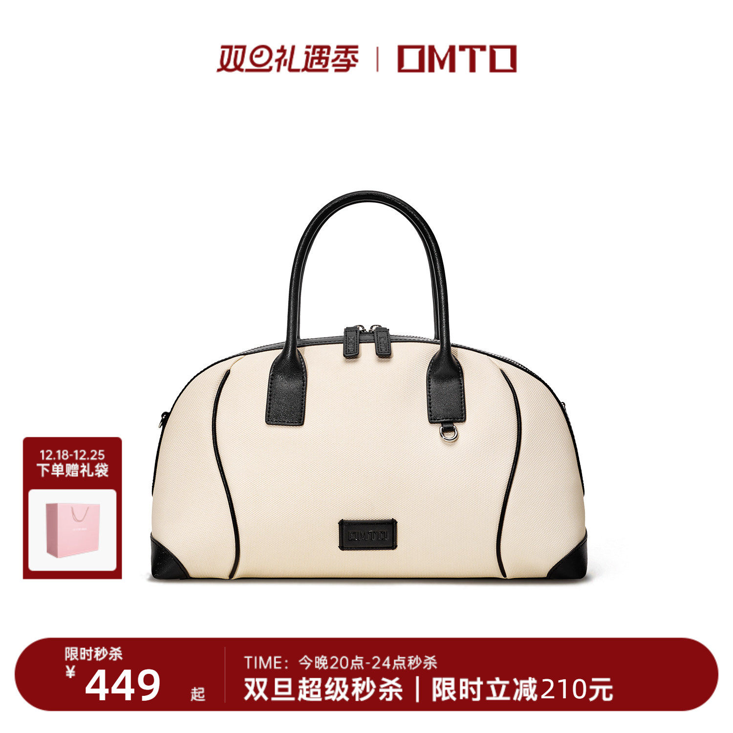 omto秋冬新款燕麦波士顿包女通勤