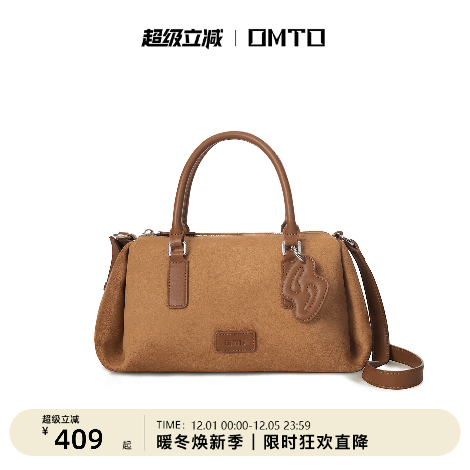 omto秋冬新款波士顿包女复古通勤