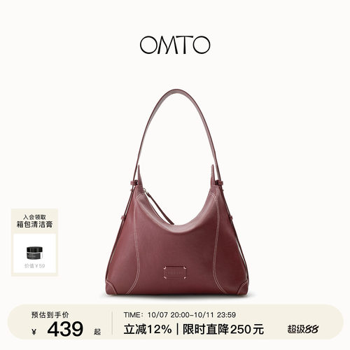 OMTO红豆棕奶司软hobo包