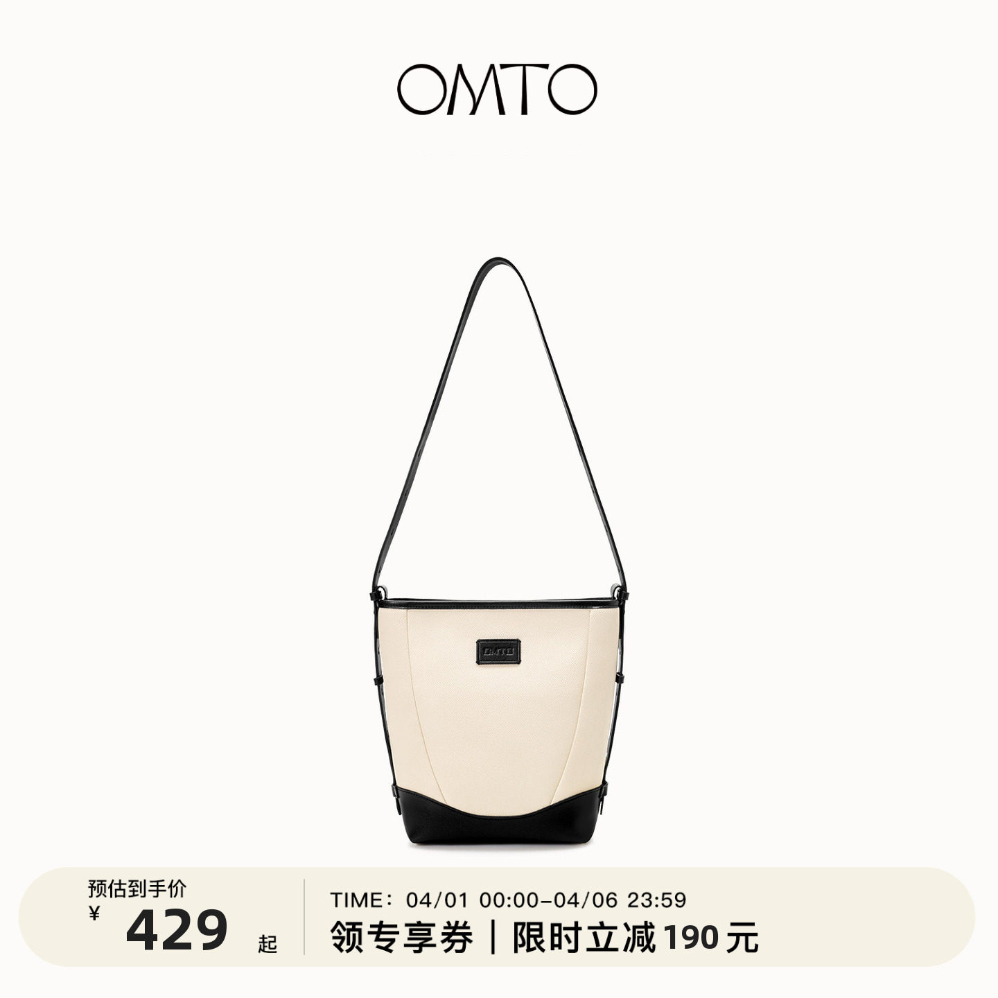 omto燕麦水桶包2026新款女士高级感小众手提包包大容量通勤单肩包