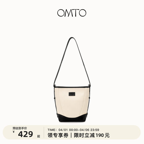 omto燕麦水桶包高级感通勤包
