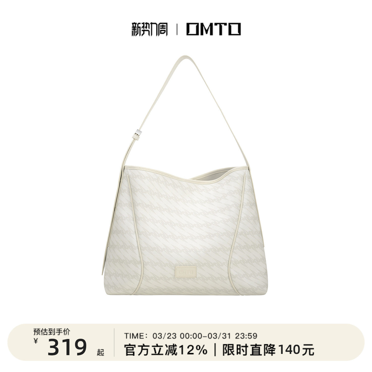 omto浅甜桃软hobo包新款斜挎包女大容量通勤包百搭单肩包慵懒高级