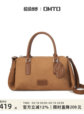 OMTO捏捏枕头包2026春夏新款波士顿通勤斜挎小包休闲单肩小方包女