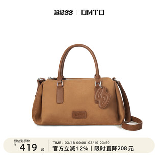 OMTO捏捏枕头包2026春夏新款波士顿通勤斜挎小包休闲单肩小方包女