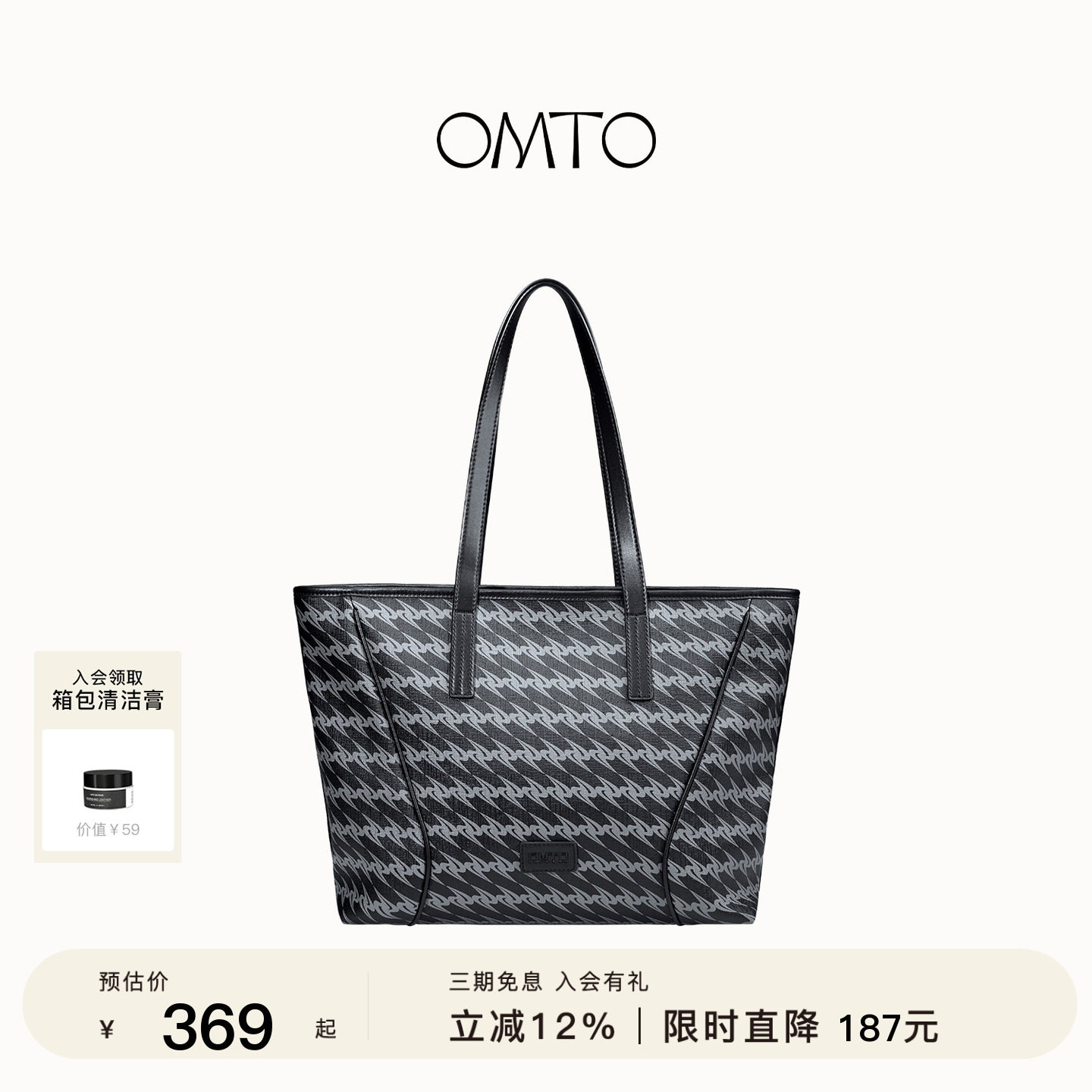 omto黑松露拉链托特包女夏季新款图片