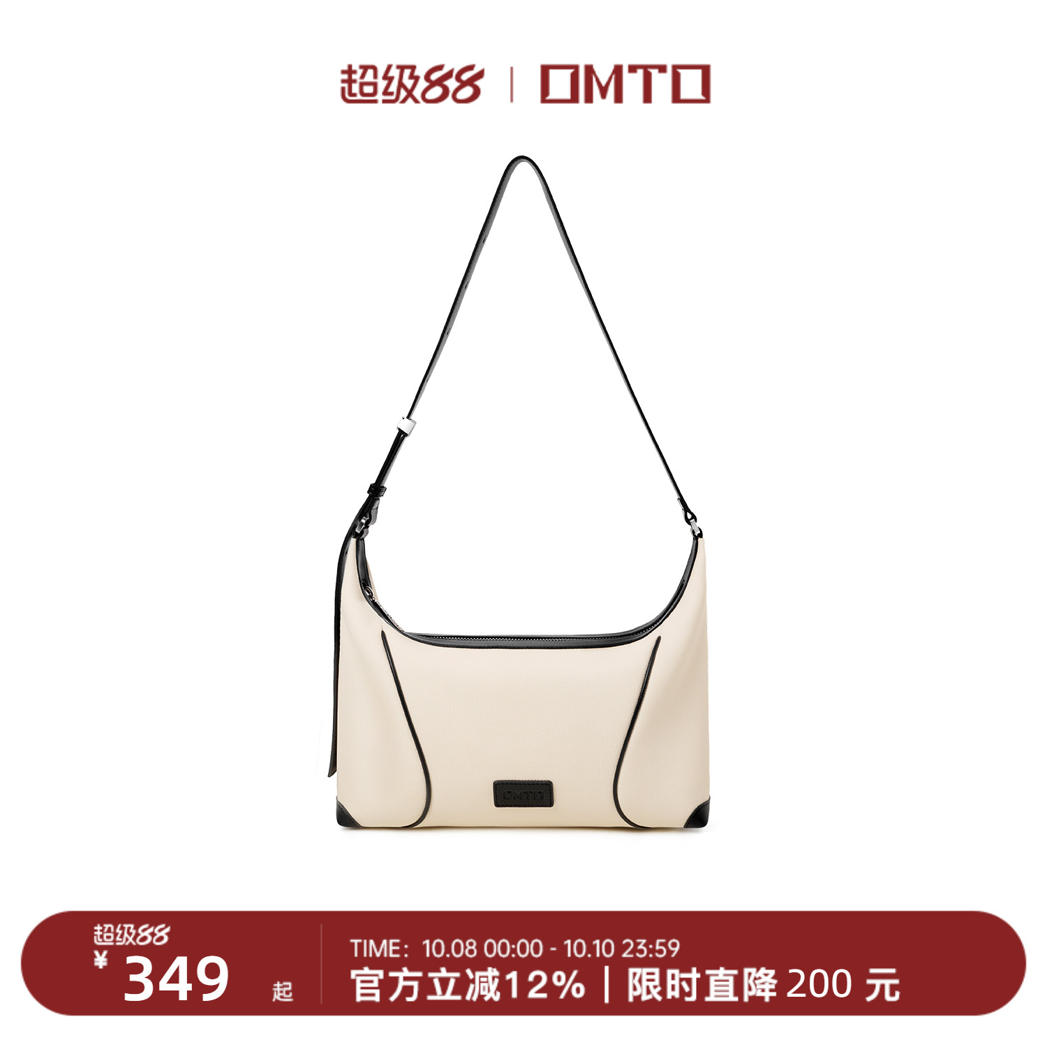omto高级感通勤燕麦饭盒包