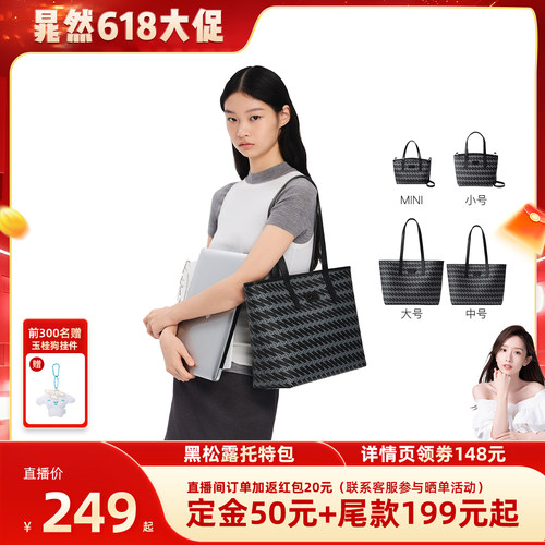 OMTO大容量黑松露托特包女