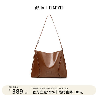 OMTO通勤大容量可可软hobo包