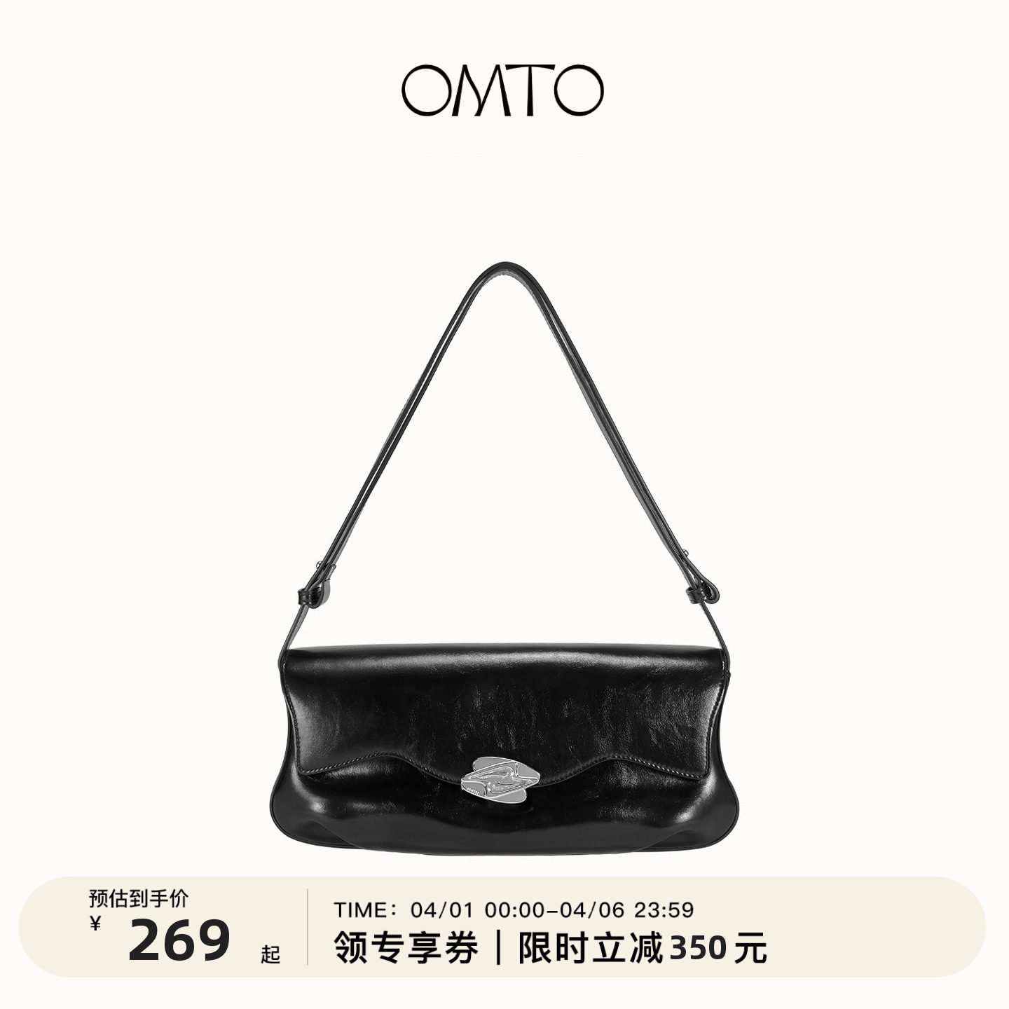 OMTO鼓鼓法棍包女2026春夏新款单肩高级感腋下女包通勤斜挎法棍包