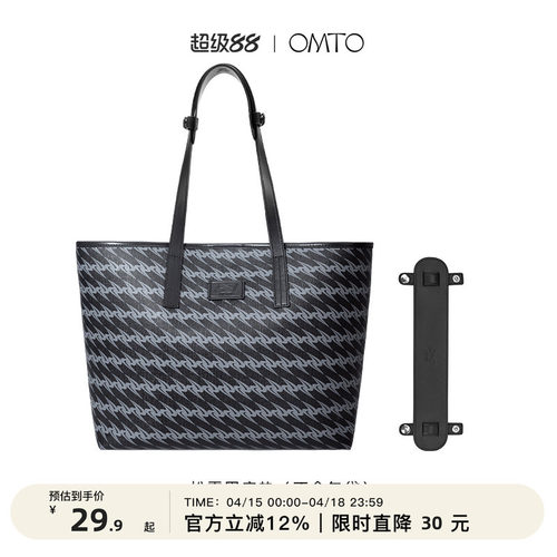omto托特包肩垫防滑减压